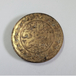 8 kharub cuivre Sultan Abdul Aziz avec le Bey Muhammad al-Sad Tunisie 1281 (587)